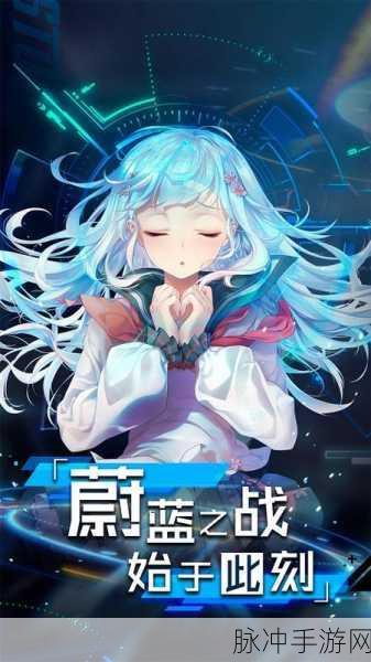 超次元大海战深度解析,官服与渠道服能否同台竞技?