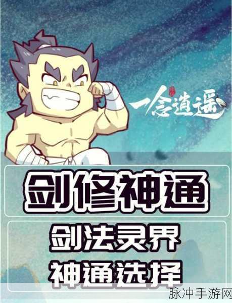 一念逍遥进不去?这里有全面解决方案!