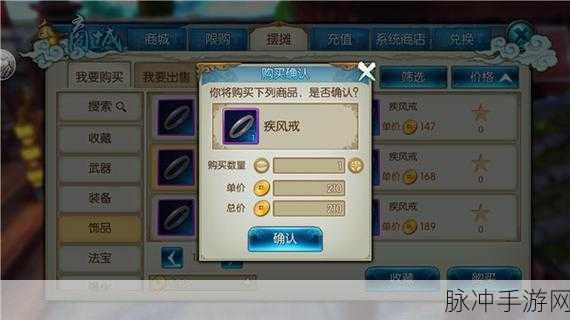 诛仙手游玉兔刷新时间全解析