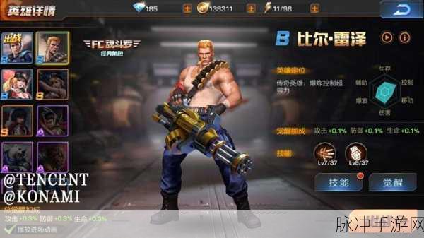 魂斗罗归来,技术库深度剖析,实战攻略大揭秘