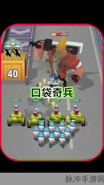 口袋奇兵解救士兵任务深度攻略,全通关技巧与战略全揭秘