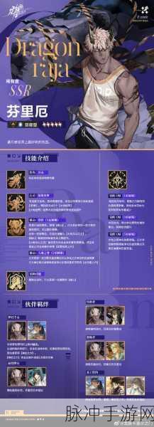 龙族卡塞尔之门战斗力飞跃秘籍,解锁全面升级攻略