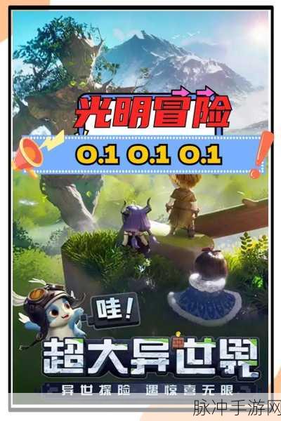 光明冒险资源道具获取全攻略