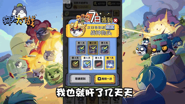 狗头大作战MOD版来袭!2022年策略战斗新宠,你准备好了吗?