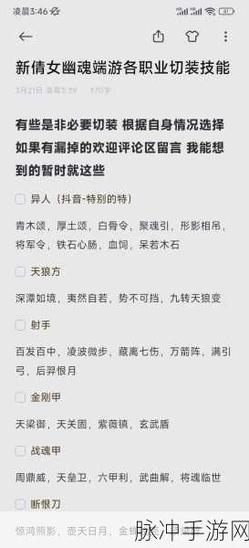 倩女幽魂2，各职业120绝技震撼排名