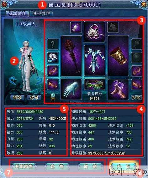 倩女幽魂2,各职业120绝技震撼排名