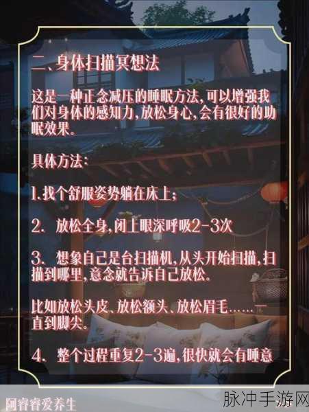 方舟生存进化，夜幕下的安眠秘籍，掌握睡觉技巧助你生存无忧