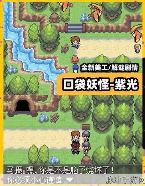 口袋妖怪XY安卓版,重温经典,探索奇幻世界