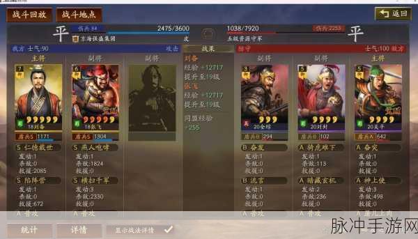 三国志战略版，开荒秘籍大公开，顶级队伍打造与资源管理艺术