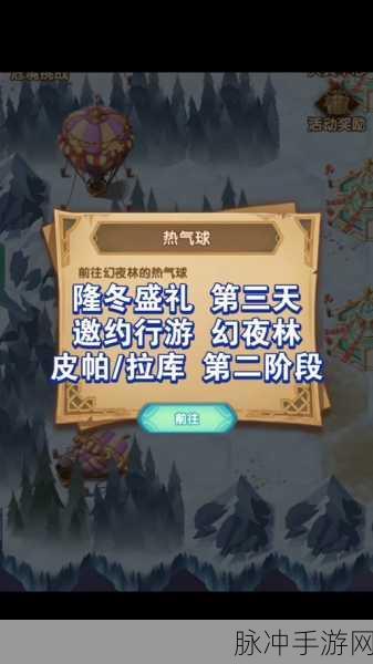 剑与远征,隆冬乐园探险全攻略,踏上挑战极限之旅
