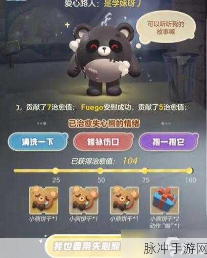 蛋仔派对失心熊助力全攻略，解锁分享秘籍，稀有奖励等你拿！