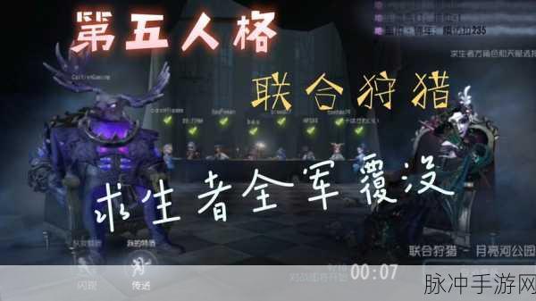 第五人格联合狩猎模式,求生者出装全攻略