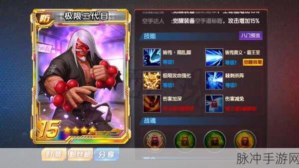 拳皇98终极之战OL,主线剧情挑战,解锁多少章精彩?