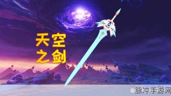 原神天空之刃90级属性详解，玩家必备神器解析