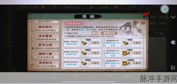 烟雨江湖炼丹秘籍大公开，踏上炼丹大师传奇之旅