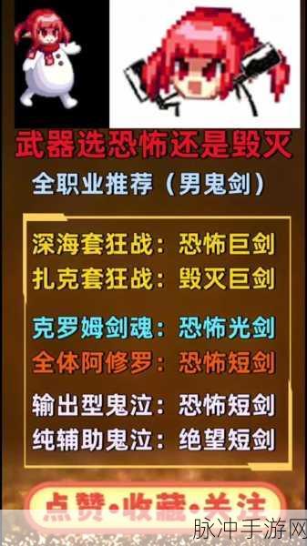 DNF星际毁灭武器大揭秘,哪里才是你的爆装圣地?