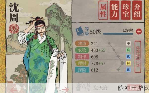江南百景图沈度，书法大师的制作理财双绝