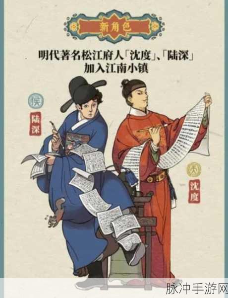江南百景图沈度,书法大师的制作理财双绝