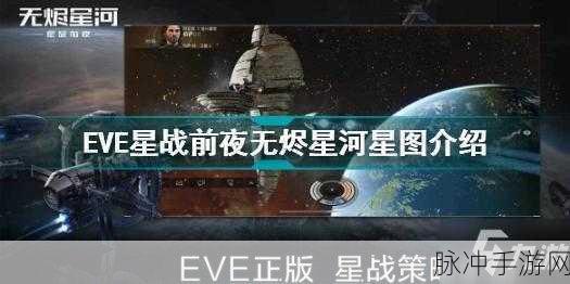 星战前夜:无烬星河蓝扫使用全攻略