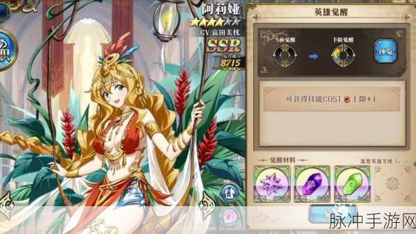 梦幻模拟战SSR阿卡娅，转职与技能全攻略