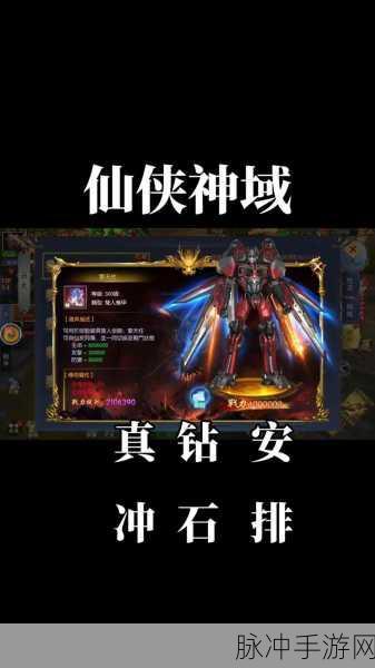 仙域手机版震撼登场，东方玄幻仙侠修真之旅启程