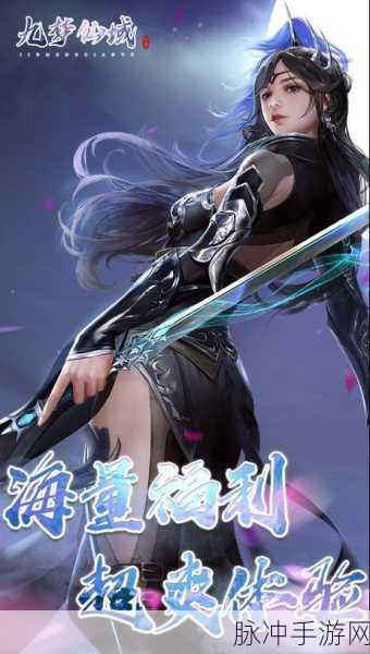 仙域手机版震撼登场，东方玄幻仙侠修真之旅启程
