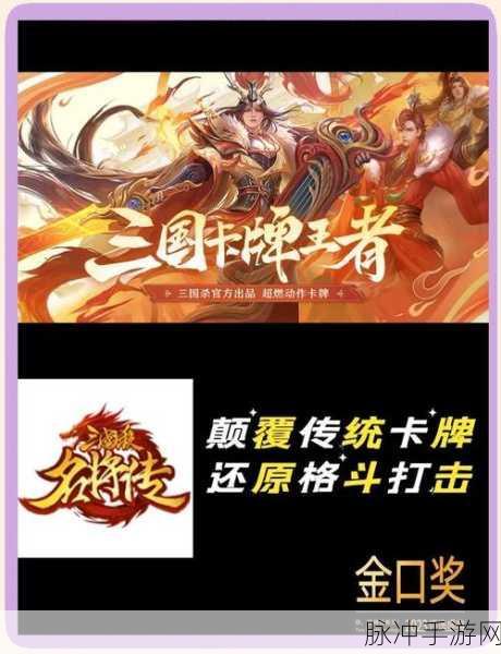 三国点将录,沉浸式动作格斗,重塑你的三国梦