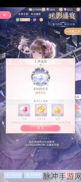 闪耀暖暖竞技场赛季更迭，结算时间全解析