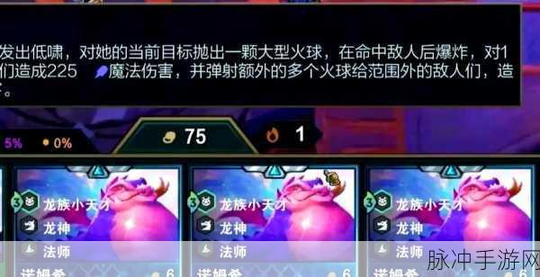 云顶之弈，揭秘龙神出现率与全新玩法