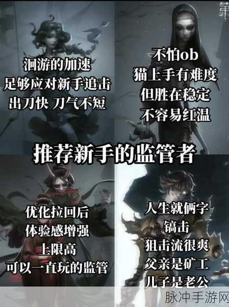 第五人格新手入门，角色选择全攻略，解锁逃生与追捕新姿势