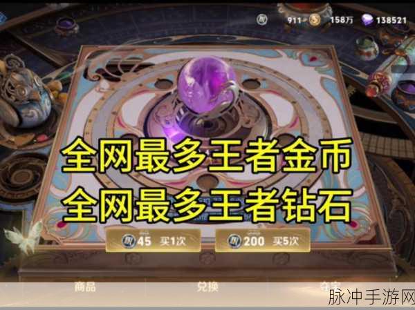 王者荣耀金币攻略大揭秘,让你的钱包鼓起来!