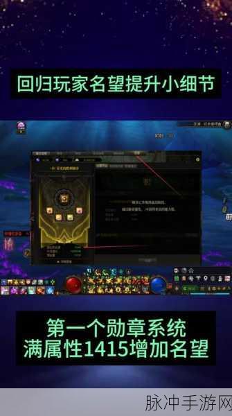 DNF怨恨光环揭秘,名望加成与获取攻略