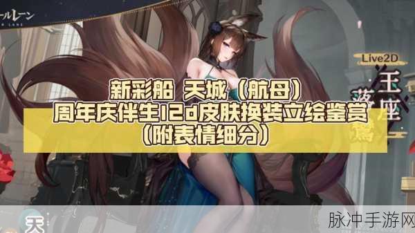 碧蓝航线,解锁航母伤害提升的全面攻略