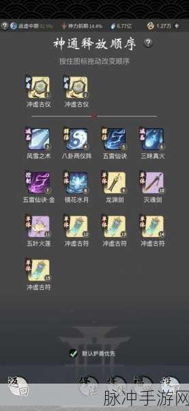 一念逍遥，道法果使用全攻略，助你飞速成长
