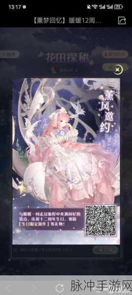星辰宝石闪耀,解锁宝藏世界奇幻新篇章