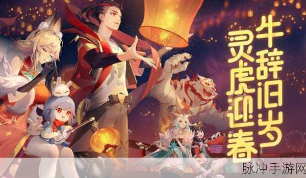 捉妖迎春，狂欢不停！一起来捉妖新春活动全攻略