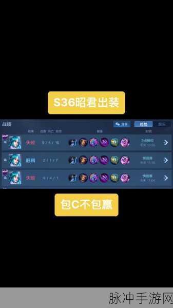 王者荣耀王昭君5v5热门出装与实战攻略