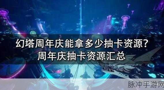 幻塔白嫖物资全攻略,轻松获取游戏资源