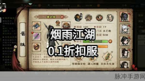 烟雨江湖taptap礼包领取全攻略