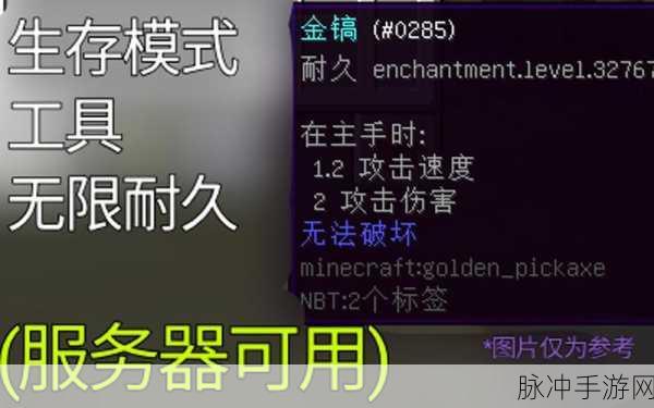 我的世界RPG武器无限耐久秘籍大公开