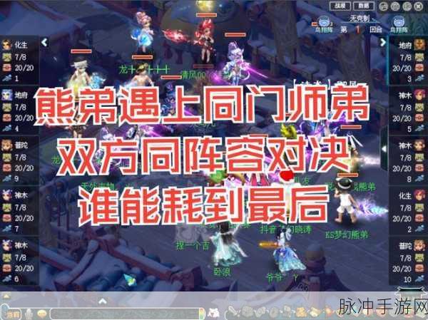 梦幻西游手游九届武神坛甲组,熊孩子出战全攻略