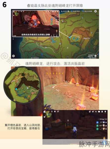 原神富豪游戏揭秘，海蚀裂隙入口位置全攻略
