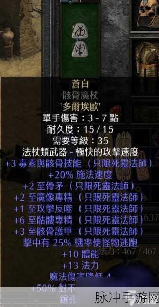暗黑破坏神不朽,揭秘苏生传奇装备的获取之道