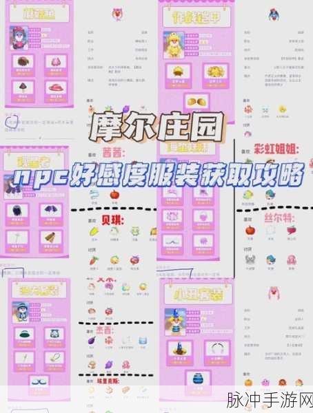 摩尔庄园手游全面揭秘，白色浆果寻觅之旅与获取秘籍