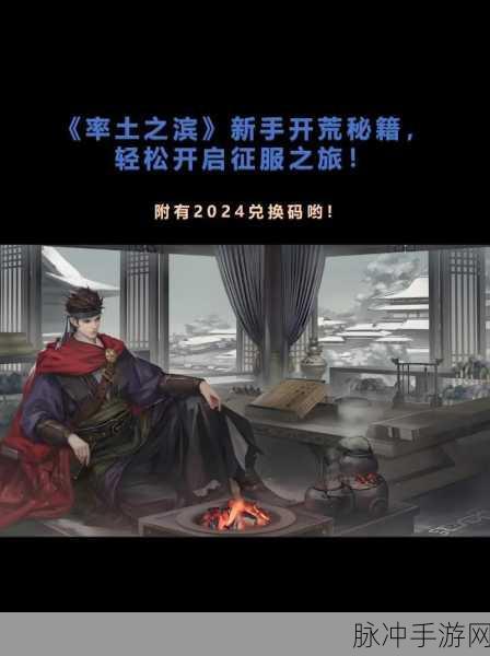 率土之滨多人协作秘籍，协同多队征服战略要地的全新攻略