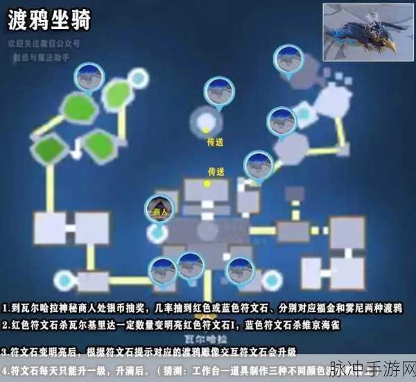 揭秘奇幻之旅,创造与魔法雪黏土宝藏地图全解析