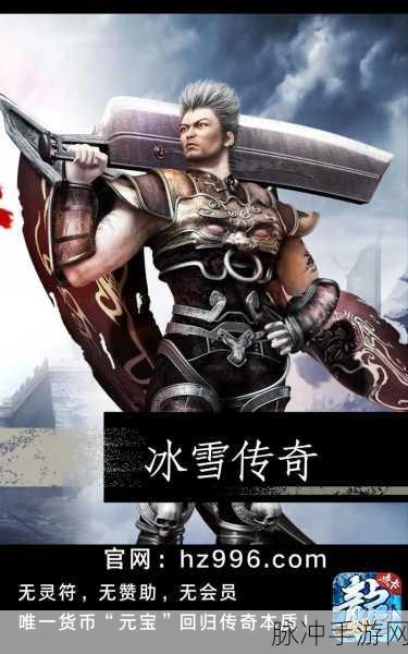 冰雪奇缘再现！烈火封神冰雪之城震撼来袭，全新传奇等你探索