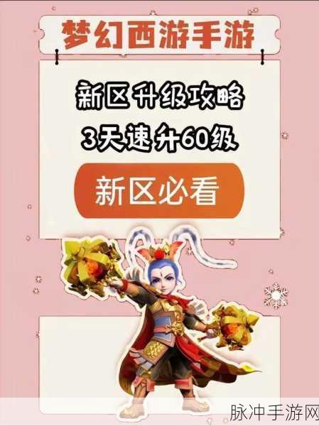 梦幻西游手游，重返荣耀之路，独家大起底——最新回归奖励全揭秘！