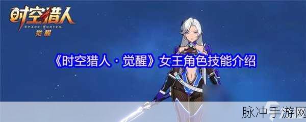 时空猎人觉醒全揭秘,解锁角色潜能的终极奥义