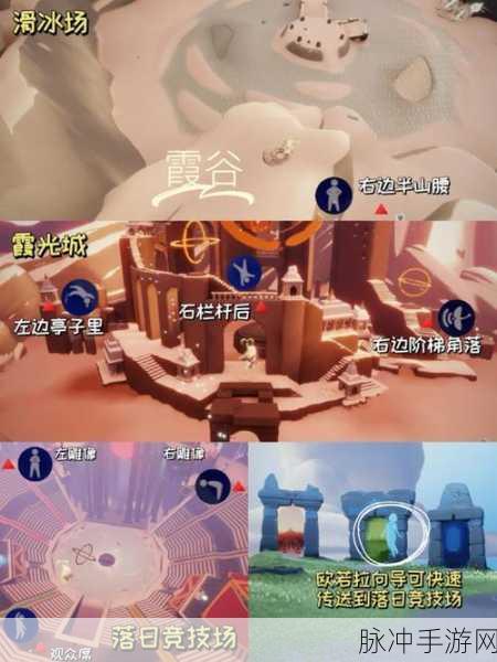 光遇霞谷秘境探索，跳舞艺人先祖位置全攻略